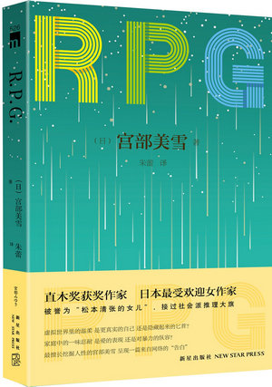 小说R.P.G全文阅读